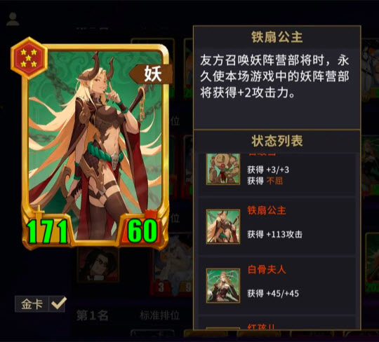 2、妖族