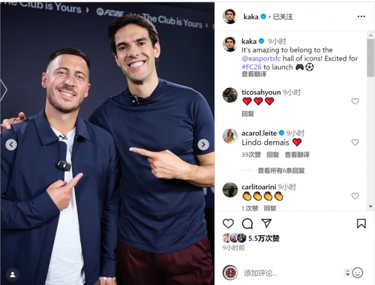 两位传奇！卡卡参加FC26宣传活动，社媒晒与阿扎尔合照