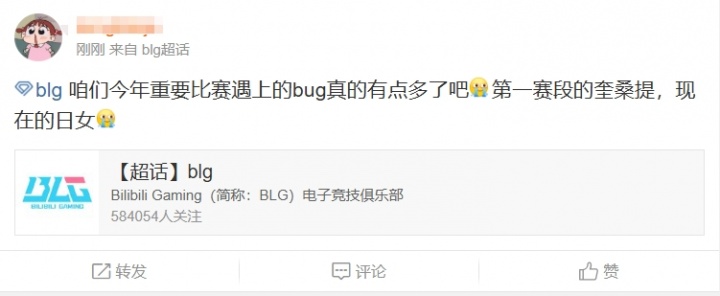 什么情况？粉丝热议BLG首局下路出现日女BUG 导致Elk越塔失误