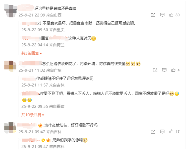 网友谴责蔡国强“炸山”事件 “误入”蔡国庆评论区：场面一片混乱 令人哭笑不得