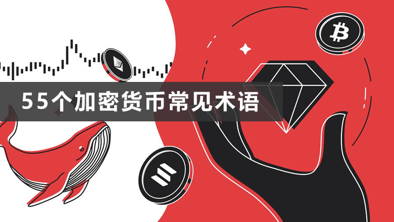 加密货币是什么？