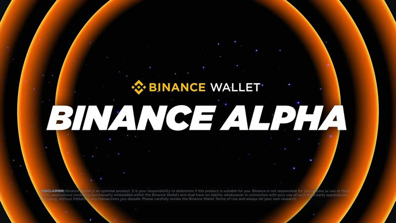 Binance Alpha 2.0：交易体验大升级！