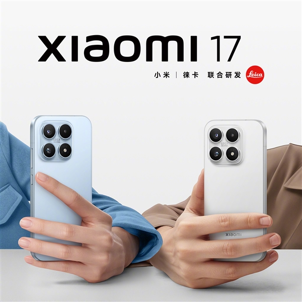 9月25日发布！小米17系列三款机型配置、售价曝光：全系标配骁龙8E5 全系256GB起步