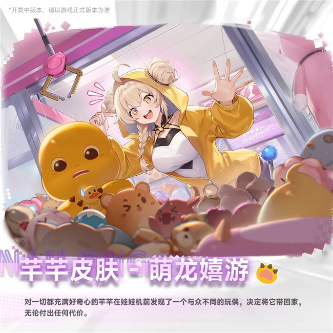 《源序空间》× 奶龙9月28日公测萌爆联动，美少女塔防邂逅治愈萌趣