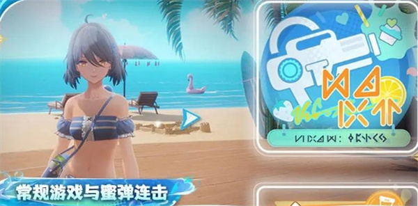 尘白禁区冰趣蜜弹玩法攻略分享