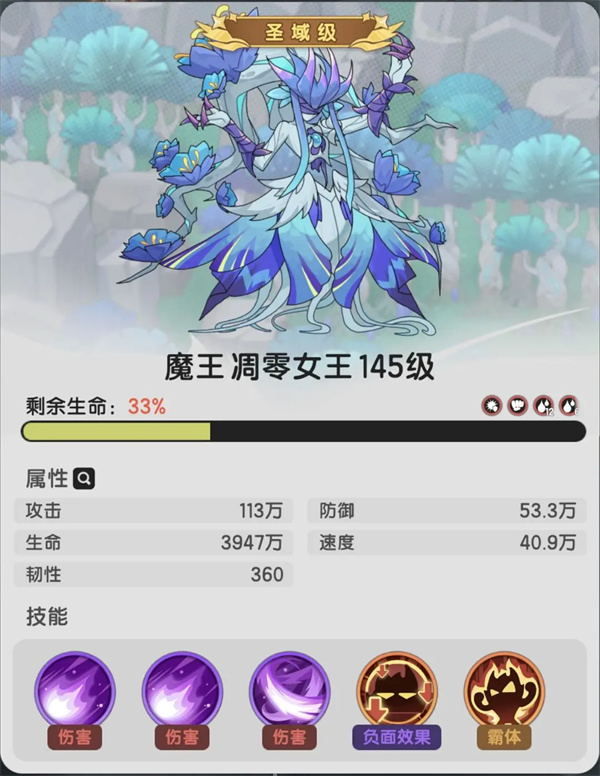 怪物图鉴