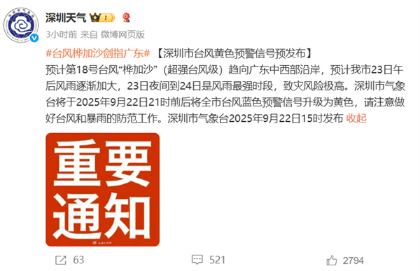 深圳机场：自9月23日20时起暂停航班运行！