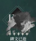 重返未来1999野树莓心相及共鸣怎么选好?