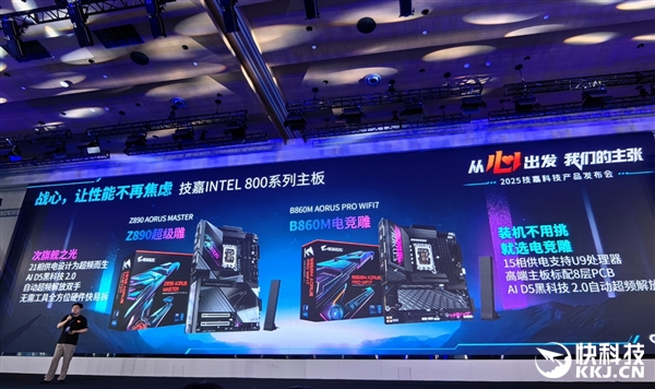 技嘉秀出六大肌肉！锐龙X3D打鸡血、DIY进入3.0新时代