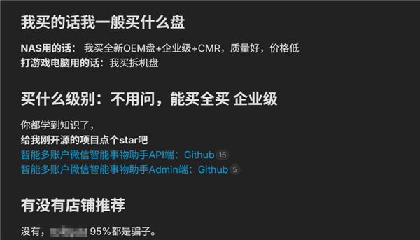机械硬盘疯狂涨价 内行人公布选购小知识：避坑必看