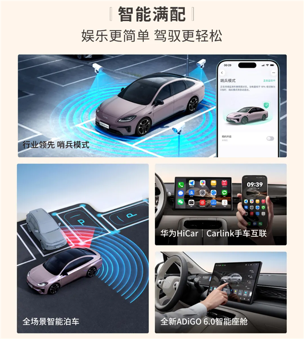 尺寸大过Model 3 增配还降价！埃安RT焕新版上市：9.98万起