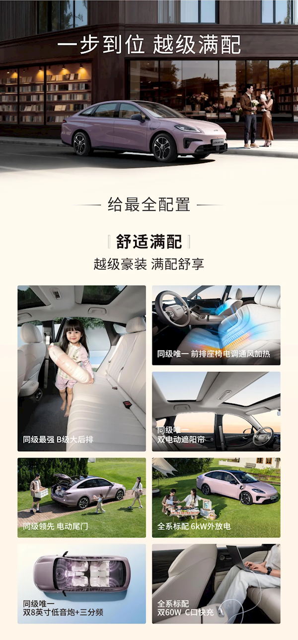 尺寸大过Model 3 增配还降价！埃安RT焕新版上市：9.98万起