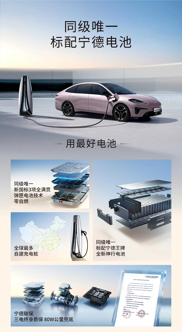 尺寸大过Model 3 增配还降价！埃安RT焕新版上市：9.98万起