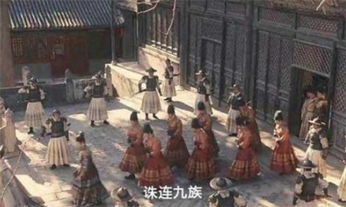 古人被株连九族为什么其他人都不逃 古代株连九族的下场