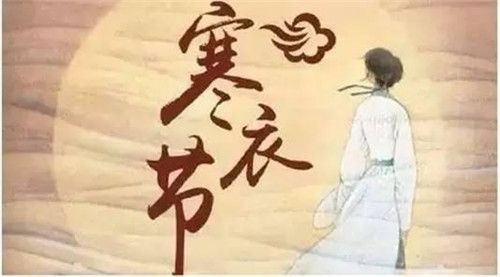 为什么说寒衣节是万圣节 寒衣节介绍