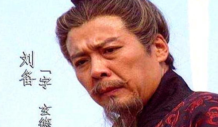 刘备为什么能一直独立自主地游走于众位诸侯之间？