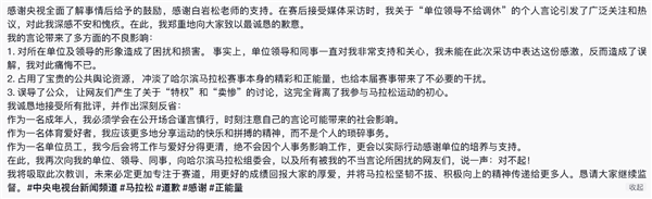 马拉松“最快女护士”张水华发文道歉：未来必定更加专注于赛道