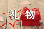 妈妈的礼物作文合集[5篇]