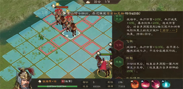 新三国志曹操传程普之影关卡攻略