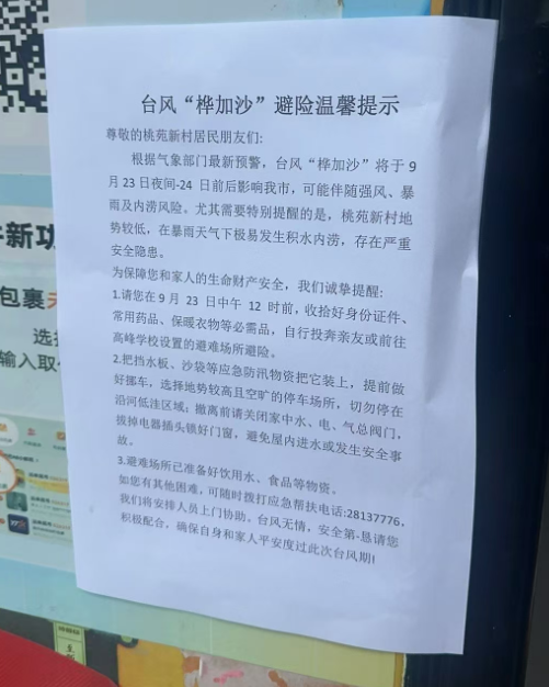17级超强台风“桦加沙”来袭 央视解读“秋台风”为何这么凶