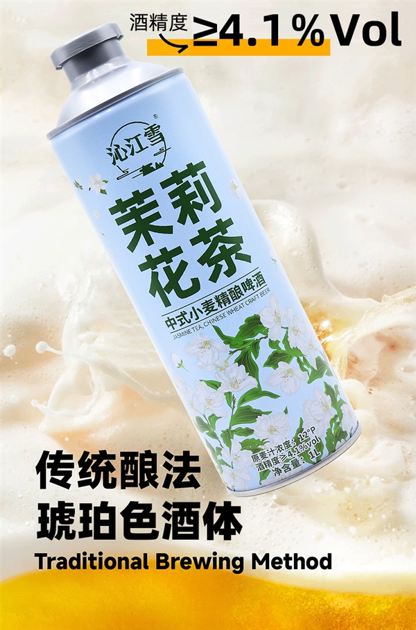 酒香茶香麦香：沁江雪信阳毛尖中式小麦啤酒12罐29.9元大促