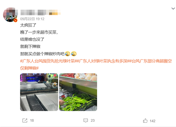 全球最强台风“桦加沙”将登陆！广东部分商超被搬空 只有辣椒被剩下