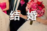 结婚典礼来宾讲话稿