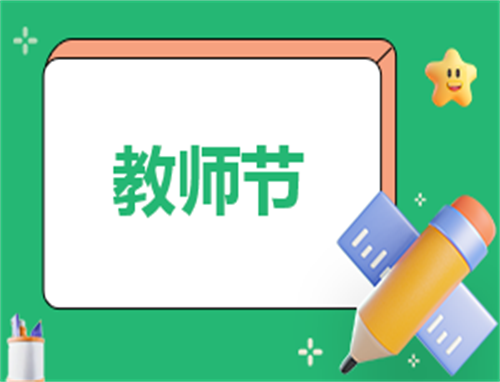 教师自我鉴定700字