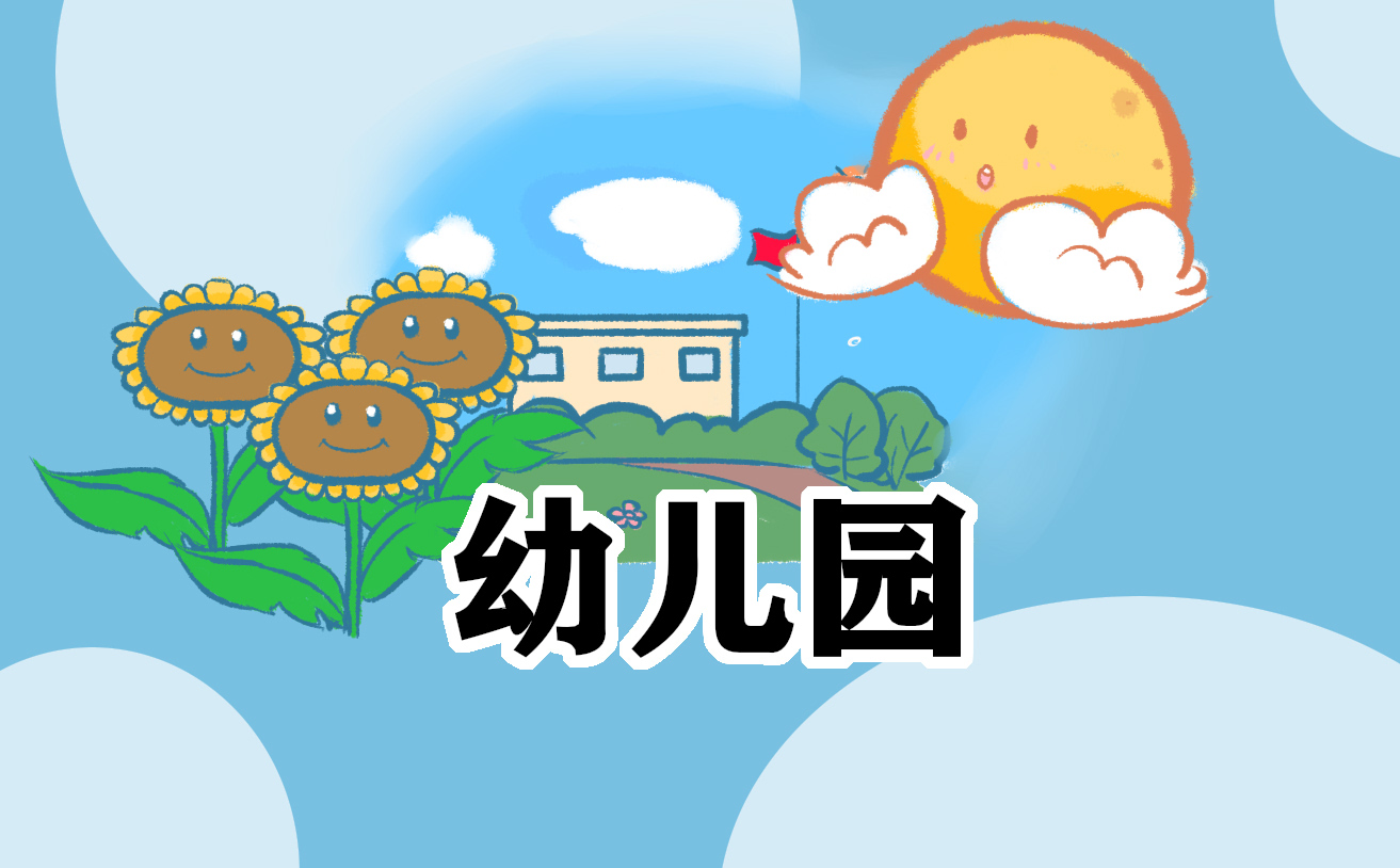 幼儿园经典自我介绍