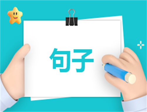 理想励志短句名人名言大全