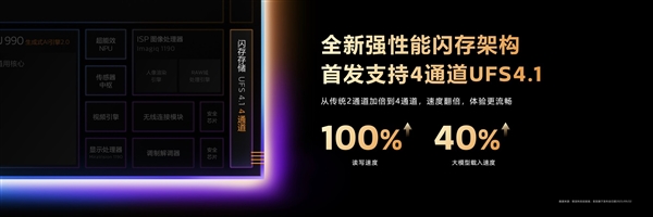 天玑9500旗舰芯片实测：GPU强到爆