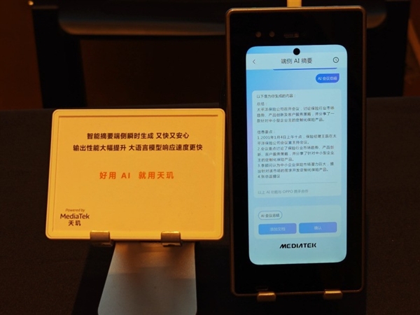 天玑9500旗舰芯片实测：GPU强到爆