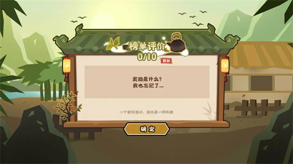 榜单：