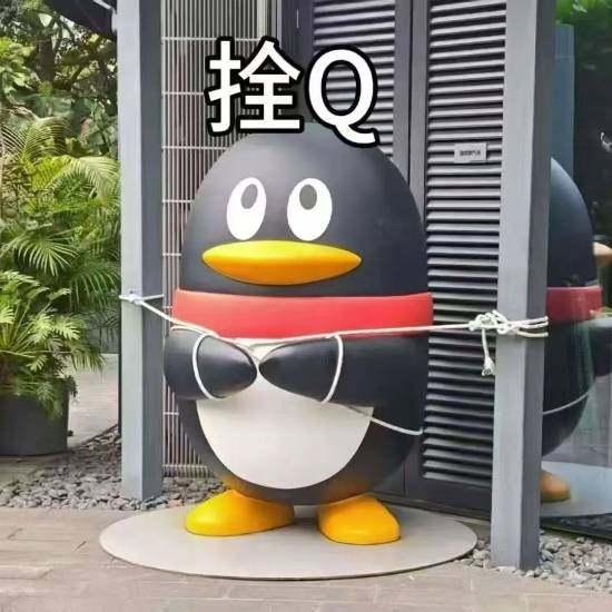 腾讯捆绑play“拴Q”！吉祥物被绑花式防台风