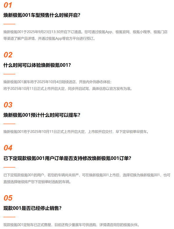 峰值充电功率1.32MW 7分钟从10%充至80%！焕新极氪001升级一文看懂