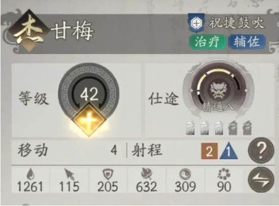 三国望神州甘梅角色怎么样?