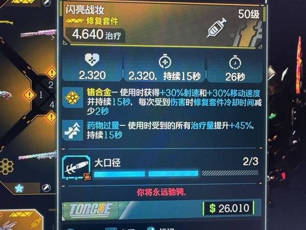 无主之地4魔女粘弹流怎么玩/魔女粘弹流武器推荐