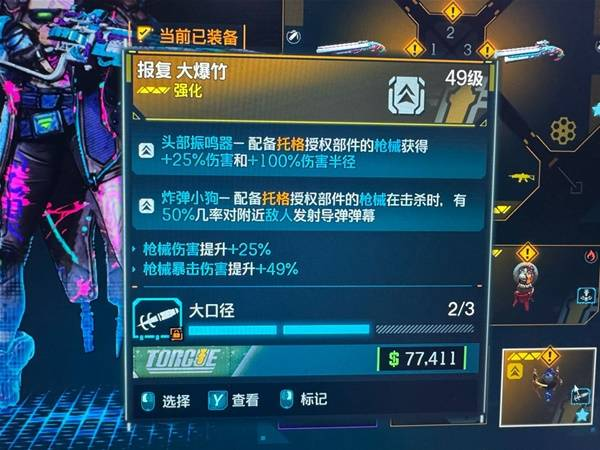 无主之地4魔女粘弹流怎么玩/魔女粘弹流武器推荐