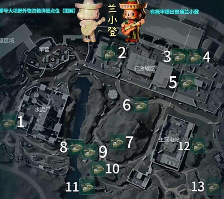 三角洲行动蓝小登在哪/三角洲行动S6赛季兰小登位置大全
