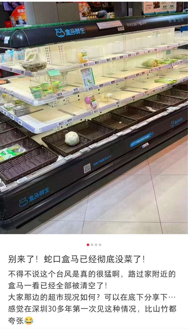 盒马“最难吃甜品”被台风筛选出来 客服回应：因库存充足