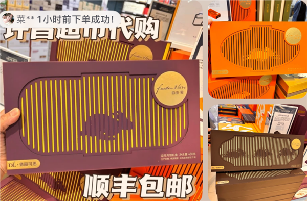 传胖东来自营月饼包装设计费花了上千万 门店：属实 确实花了这么多钱