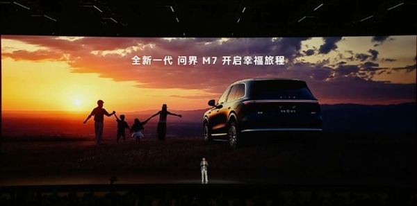 问界超级工厂月峰值产能突破3万台 保障新车发布即交付