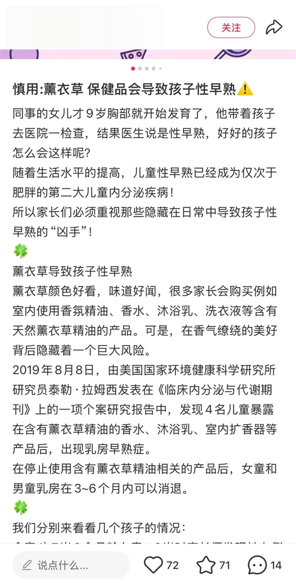 这种你常用的洗衣液 竟然可能导致孩子性早熟