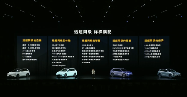 最便宜的鸿蒙智行登场！尚界H5上市：15.98万起