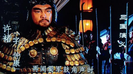 曹操手下有夏侯惇、徐晃、典韦等人，为何最强的是许褚？