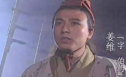 陈寿对姜维的批评是怎样的？这个评价又是如何产生？