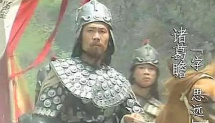 姜维继承了诸葛亮的北伐遗志，诸葛瞻为什么还要制约他？