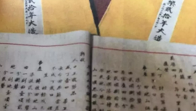 赋役黄册是什么？具体有哪些作用？