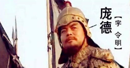 为什么说如果庞德胆敢和赵云交手，他肯定必败无疑？