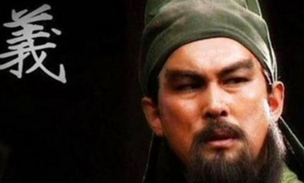 汉寿亭侯只是一个小小的亭侯，为何会让关羽如此青睐？